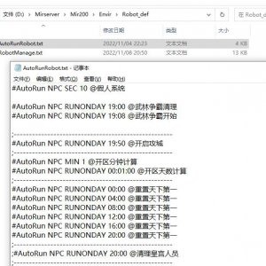 传奇版本机器人执行脚本AutoRunRobot文件配置说明